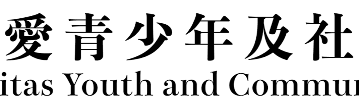 Caritas Youth And Community Service (registered Charity) Logo