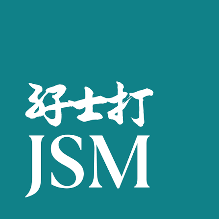 Johnson Stokes & Master (private Corporation) Logo