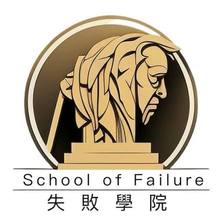School Of Failure Logo